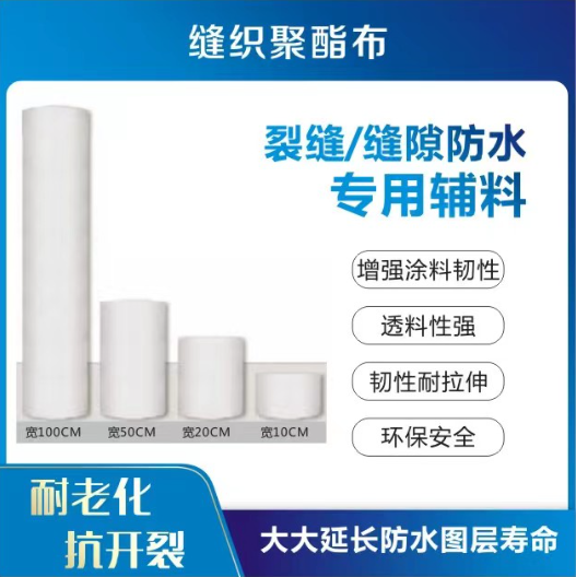 缝织聚酯布